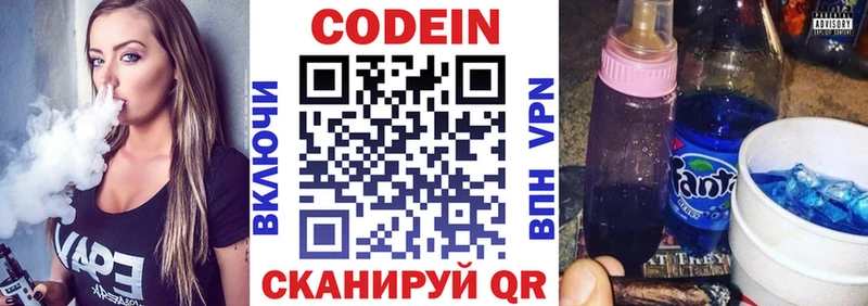 Codein Purple Drank  Купить закладки  Макушино 