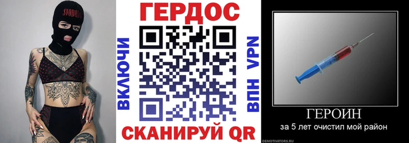 Героин VHQ  Купить где  Макушино 
