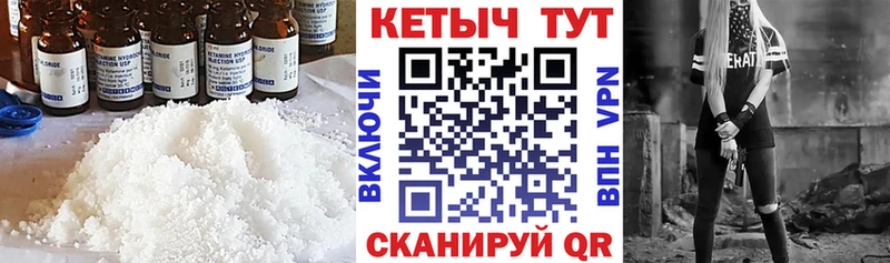 Купить где  Макушино  Кетамин VHQ 