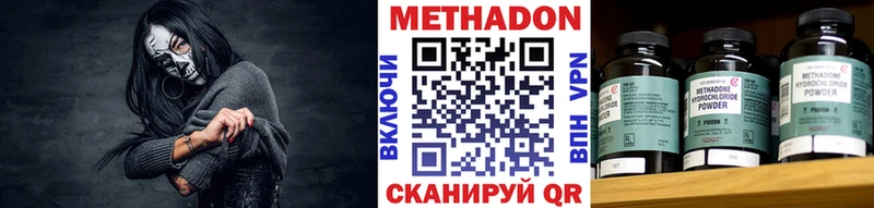 МЕТАДОН methadone  Купить закладки  Макушино 